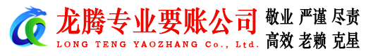 南京追债公司