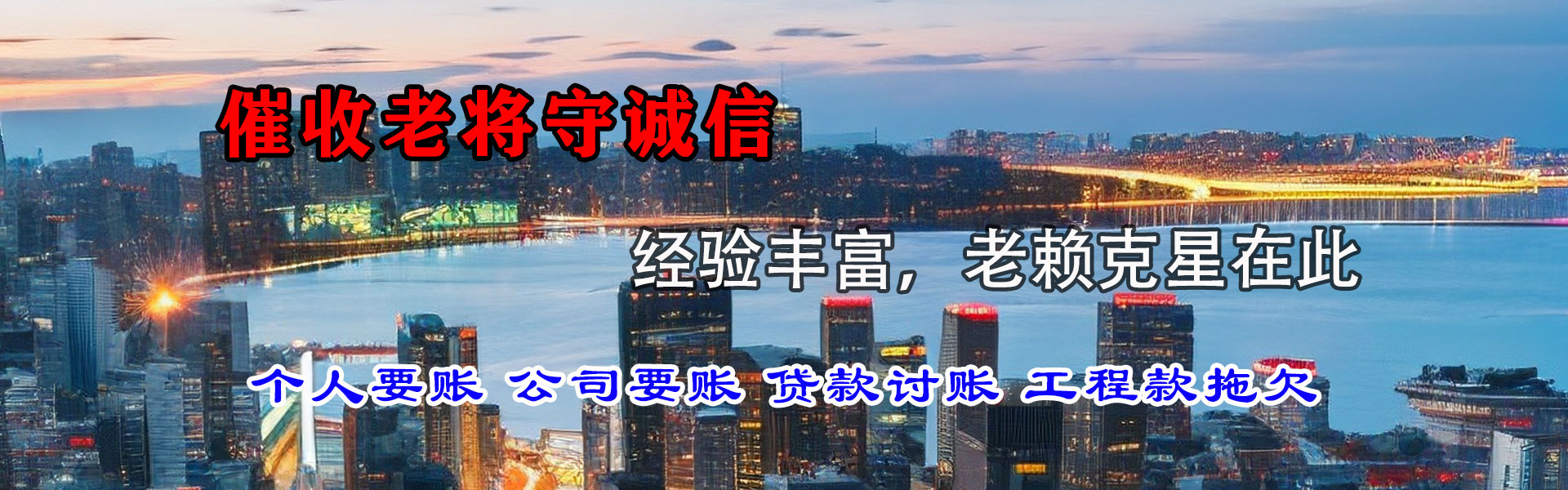 南京追债公司